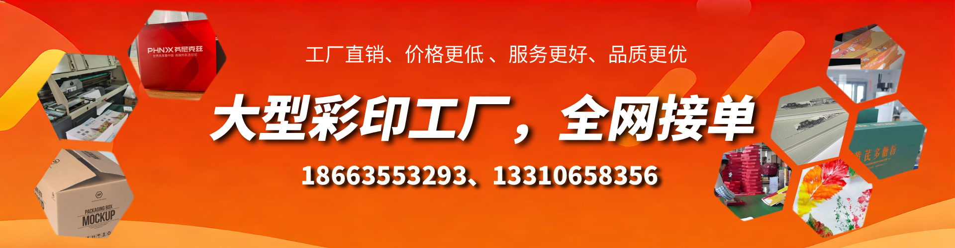 遂宁彩印刷刷厂家